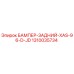 1310035734 БАМПЕР-ЗАДНИЙ-XAS-96-D-JD Epiroc