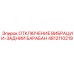 4812110219 ОТКЛЮЧЕНИЕ ВИБРАЦИИ-ЗАДНИЙ БАРАБАН Epiroc