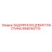 8940162110 ЗАДНЯЯ КОНЦЕВАЯ ПЛАСТИНА Epiroc
