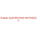 4812105223 ЗАДНЯЯ РАМА Epiroc