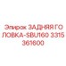 3315361600 ЗАДНЯЯ ГОЛОВКА-SBU160 Epiroc