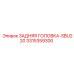 3315359300 ЗАДНЯЯ ГОЛОВКА-SBU220 Epiroc