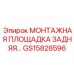 GS15828596 МОНТАЖНАЯ ПЛОЩАДКА ЗАДНЯЯ Epiroc