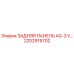 2202915702 ЗАДНЯЯ ПАНЕЛЬ A0-3 V Epiroc
