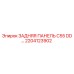 2204123902 ЗАДНЯЯ ПАНЕЛЬ C55 DD… Epiroc