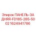 Оригинальная задняя панель для буровой установки Epiroc FD185-285-5002, артикул 1624941786