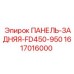 1617016000 ПАНЕЛЬ-ЗАДНЯЯ-FD450-950 Epiroc
