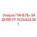 Защитная панель для кабины буровой установки 1625424381