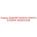 1629031238 ЗАДНЯЯ ПАНЕЛЬ ПАКЕТА В СБОРЕ Epiroc