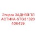 1320406439 ЗАДНЯЯ ПЛАСТИНА-STG3 Epiroc