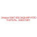 GS6272811 GSKT 855 ЗАДНИЙ УПЛОТНИТЕЛЬ Epiroc