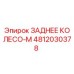 4812030378 ЗАДНЕЕ КОЛЕСО-М - Epiroc