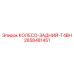 Заднее колесо Epiroc 2658481451 T4BH - надежный компонент для буровых установок