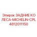4812011150 ЗАДНИЕ КОЛЕСА-MICHELIN-CPL Epiroc