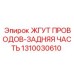 Оригинальный задний жгут проводов 1310030610 Epiroc