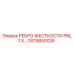 GS15850026 РЕБРО ЖЕСТКОСТИ PNL 1 X… Epiroc