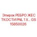 GS15850026 РЕБРО ЖЕСТКОСТИ PNL 1 X… Epiroc