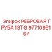 9771098167 РЕБРОВАЯ ТРУБА 1STG Epiroc