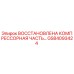 GS84093424 ВОССТАНОВЛЕНА КОМПРЕССОРНАЯ ЧАСТЬ Epiroc