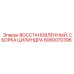 Реставрированный цилиндр 6060070396 для оборудования Epiroc