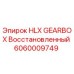 Оригинальная коробка передач HLX для буровых установок Epiroc артикул 6060009749