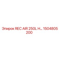 1504805200 REC AIR 250L H Epiroc