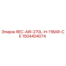 1504404074 REC-AIR-270L-H-11BAR-CE Epiroc