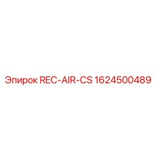 1624500489 REC-AIR-CS Epiroc