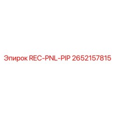 2652157815 REC-PNL-PIP Epiroc