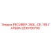 2235190700 РЕСИВЕР-250L-CE-11B-ГАЛЬВА Epiroc