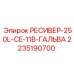 2235190700 РЕСИВЕР-250L-CE-11B-ГАЛЬВА Epiroc