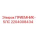 Изображение приемника ПРИЕМНИК-5ЛС для буровых машин Epiroc