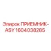 1604038285 ПРИЕМНИК-ASY Epiroc
