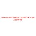 4812265845 РЕСИВЕР-СУШИЛКА Epiroc