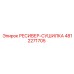 4812271705 РЕСИВЕР-СУШИЛКА Epiroc