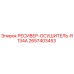 2657403453 РЕСИВЕР-ОСУШИТЕЛЬ-R134A Epiroc