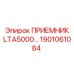 1901061084 ПРИЕМНИК LTA5000 Epiroc