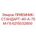 6215032800 ПРИЕМНИК-СТАНДАРТ-40-А-75М-Г6 Epiroc
