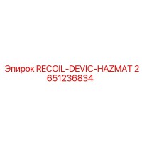 2651236834 RECOIL-DEVIC-HAZMAT Epiroc