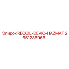 2651236966 RECOIL-DEVIC-HAZMAT Epiroc