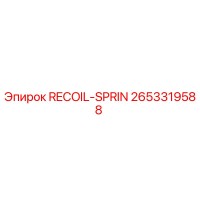 2653319588 RECOIL-SPRIN Epiroc