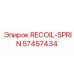 57457434 RECOIL-SPRIN Epiroc