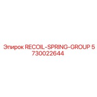 5730022644 RECOIL-SPRING-GROUP Epiroc