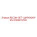 4700679702 RECON-SET-ШИРОКИЙ-KN Epiroc