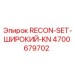 4700679702 RECON-SET-ШИРОКИЙ-KN Epiroc