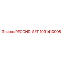 1091410008 RECOND-SET Epiroc