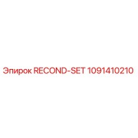 1091410210 RECOND-SET Epiroc