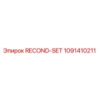 1091410211 RECOND-SET Epiroc