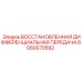 6060070592 ВОССТАНОВЛЕННАЯ ДИФФЕРЕНЦИАЛЬНАЯ ПЕРЕДАЧА - Epiroc