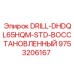 9753206167 DRILL-DHDQL65HQM-STD-ВОССТАНОВЛЕННЫЙ Epiroc